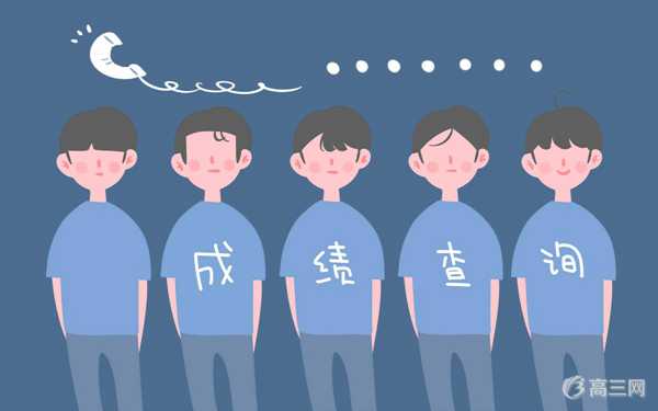 北京高考一分一段表 北京高考一分一段表