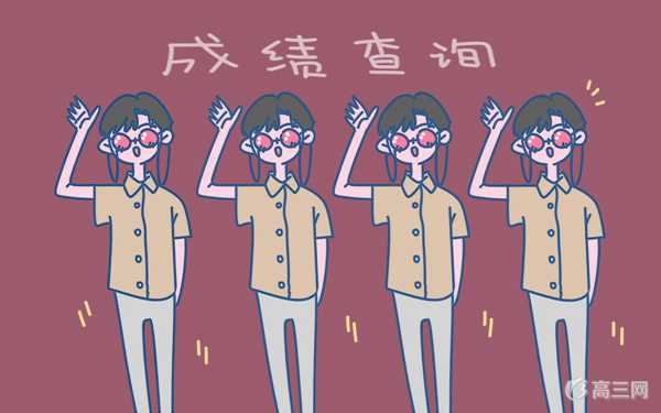 北京高考一分一段表 北京高考一分一段表