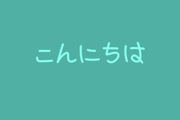 日语专业
