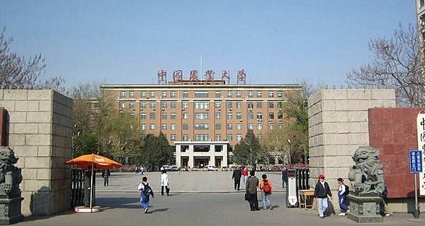 中国农业大学校门 中国农业大学校门