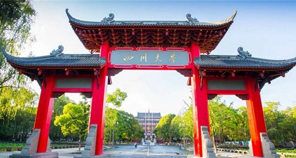 四川大学校门 四川大学校门