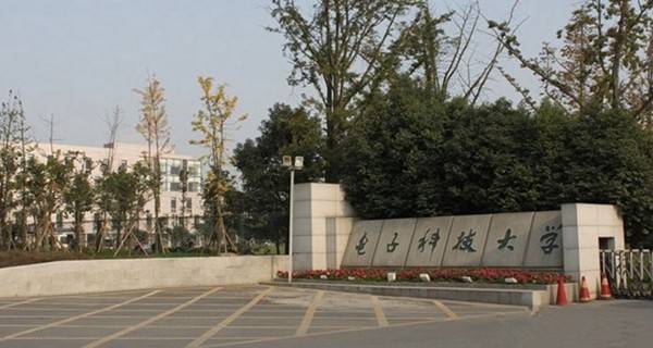 电子科技大学校门 电子科技大学校门