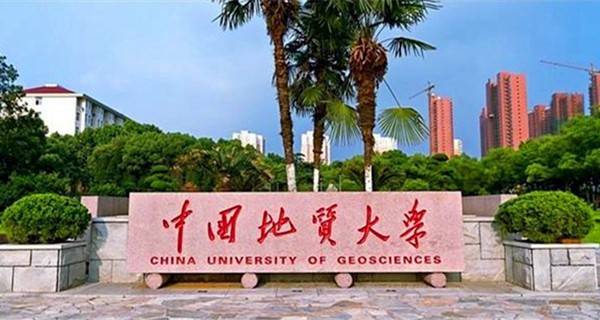 中国地质大学(武汉)校门 中国地质大学(武汉)校门