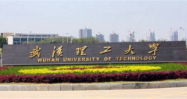 武汉理工大学校门 武汉理工大学校门