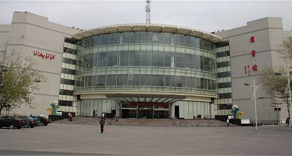 新疆大学 图书馆 新疆大学 图书馆