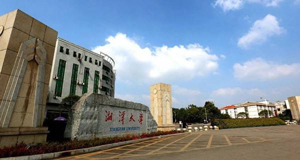 湘潭大学校门 湘潭大学校门