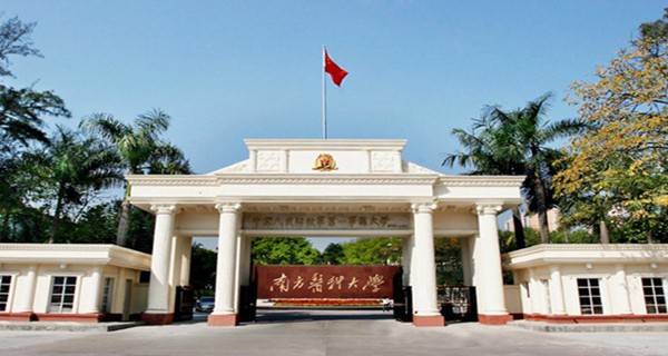 南方医科大学校门 南方医科大学校门