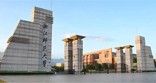 浙江师范大学 东门 浙江师范大学 东门