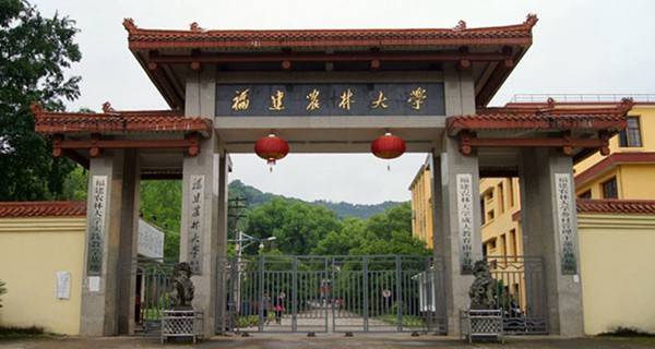 福建农林大学校门 福建农林大学校门