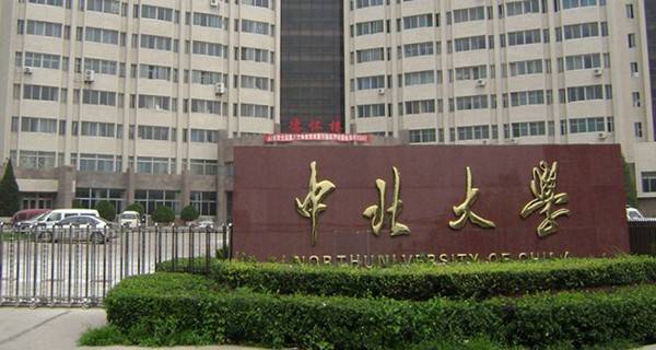 中北大学校门 中北大学校门