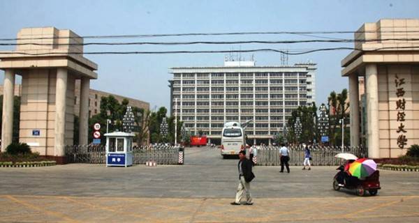 江西财经大学校门 江西财经大学校门
