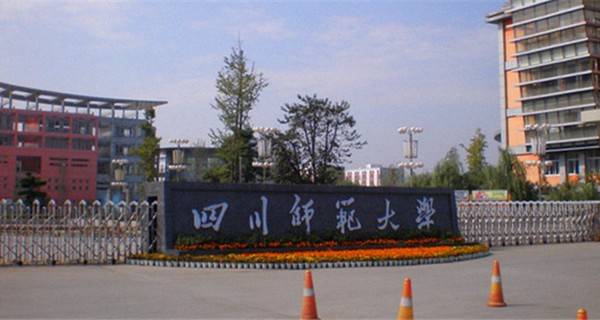 四川师范大学校门 四川师范大学校门