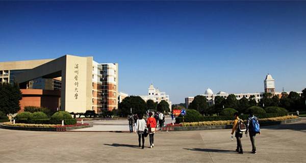 温州医科大学校门 温州医科大学校门