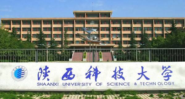 陕西科技大学校门 陕西科技大学校门