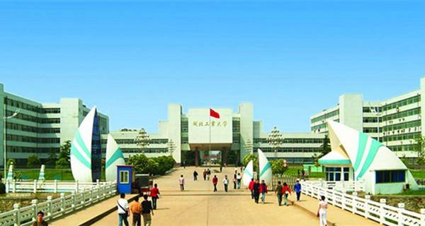 湖北工业大学校门 湖北工业大学校门