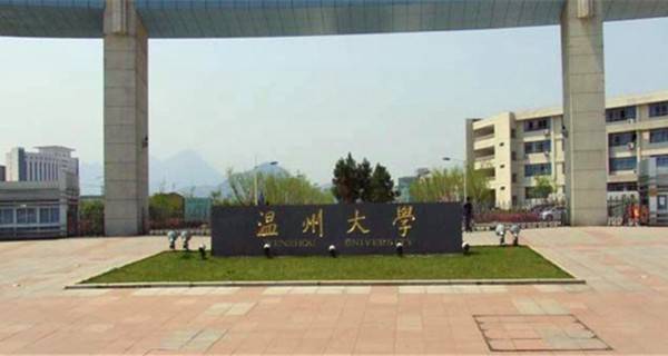 温州大学校门 温州大学校门