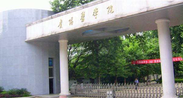 贵州医科大学校门 贵州医科大学校门