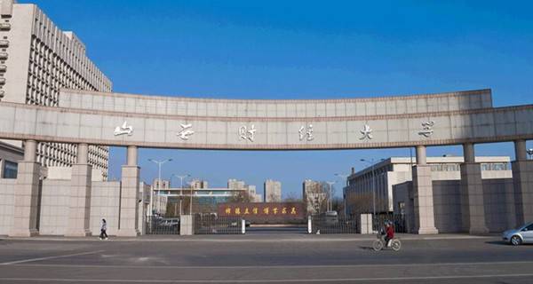 山西财经大学校门 山西财经大学校门