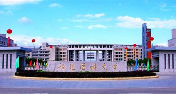 福建医科大学校门 福建医科大学校门
