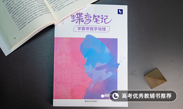 高考地理答题术语有哪些 有什么答题方法 高考地理答题术语有哪些 有什么答题方法