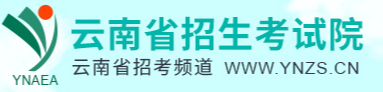 2022云南高考准考证打印入口 2022云南高考准考证打印入口