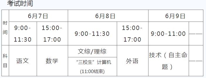 2022江西高考时间具体安排 几月几号考试 2022江西高考时间具体安排 几月几号考试