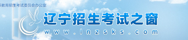 2022辽宁高考考场查询网站 在哪查 2022辽宁高考考场查询网站 在哪查