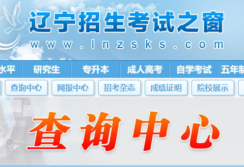 2022辽宁高考如何查考场 在哪里查询 2022辽宁高考如何查考场 在哪里查询