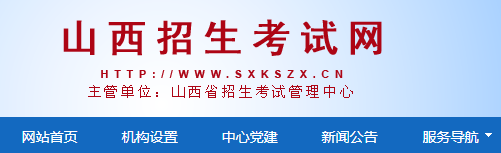 2022山西高考准考证打印时间 2022山西高考准考证打印时间