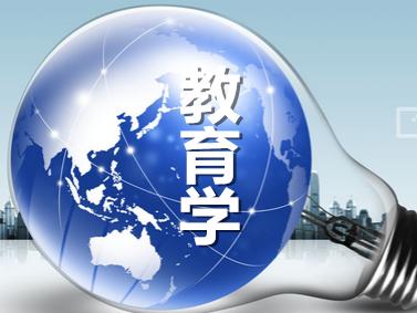 教育学专业大学排名 教育学专业大学排名