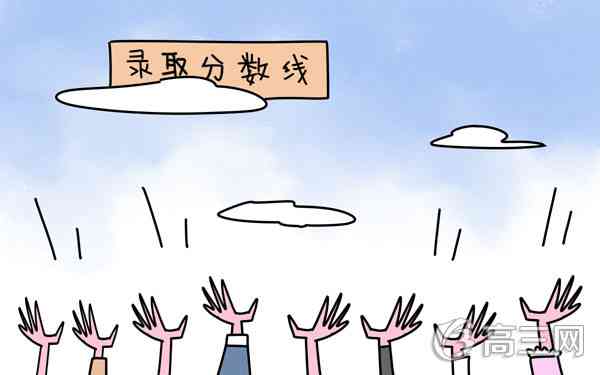 预计2020年高考分数线 最低是多少 预计2020年高考分数线 最低是多少