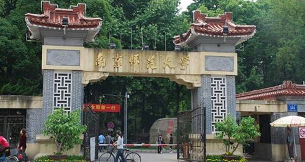 南京师范大学校门 南京师范大学校门