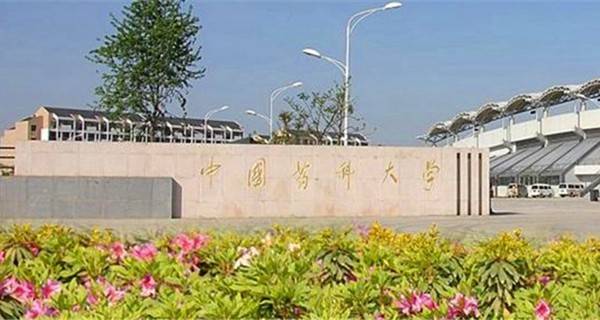 中国药科大学校门 中国药科大学校门