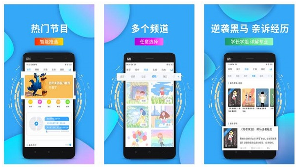 蝶变高中app.png 蝶变高中app.png