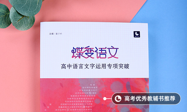 2021单招必考的古诗和文言文有哪些 2021单招必考的古诗和文言文有哪些