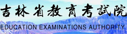 吉林2022高考准考证打印 吉林2022高考准考证打印