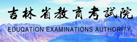 志愿填报网址入口 志愿填报网址入口