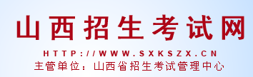山西录取结果查询 山西录取结果查询