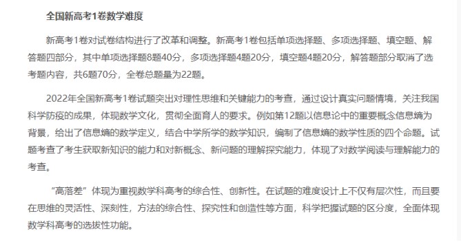 2022年山东高考数学试题难吗 2022年山东高考数学试题难吗