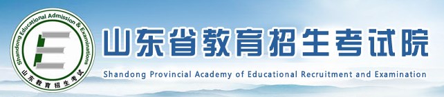 山东高考手机查分入口