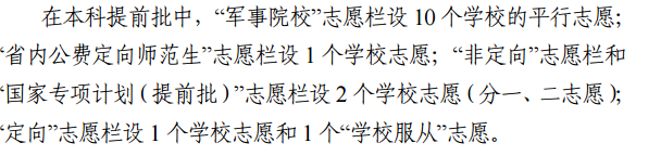 湖南高考提前批可以报几个学校 湖南高考提前批可以报几个学校