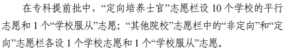 湖南高考提前批可以报几个学校 湖南高考提前批可以报几个学校