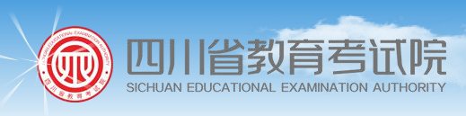 四川志愿填报网址入口 四川志愿填报网址入口