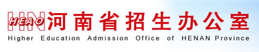 河南高考志愿填报网址入口 河南高考志愿填报网址入口