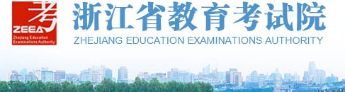 浙江高考成绩查询网址入口 浙江高考成绩查询网址入口