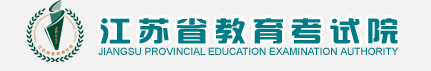 江苏高考录取结果查询入口