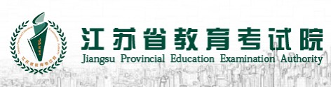 江苏高考录取结果查询入口 江苏高考录取结果查询入口