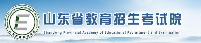 山东高考查分时间及入口 山东高考查分时间及入口