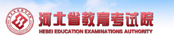 河北2018高考志愿填报网址入口 河北2018高考志愿填报网址入口