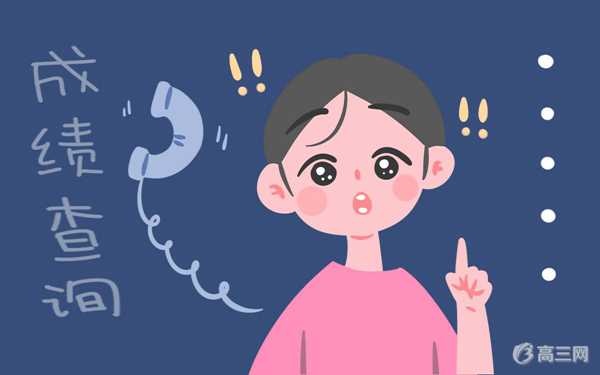 吉林高考成绩几点出 吉林高考成绩几点出